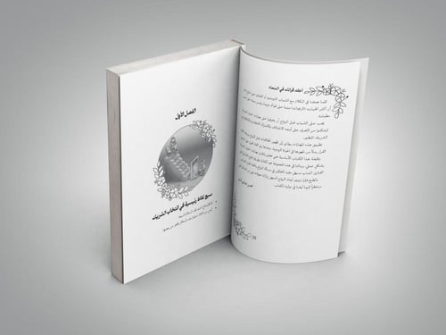 اعقد قرانك في السماء