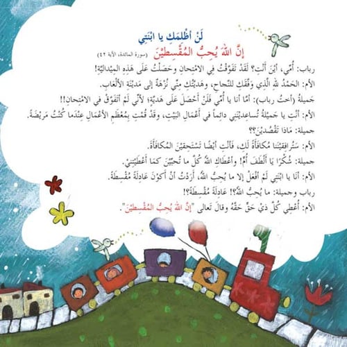 الله يحب ، لا يحب