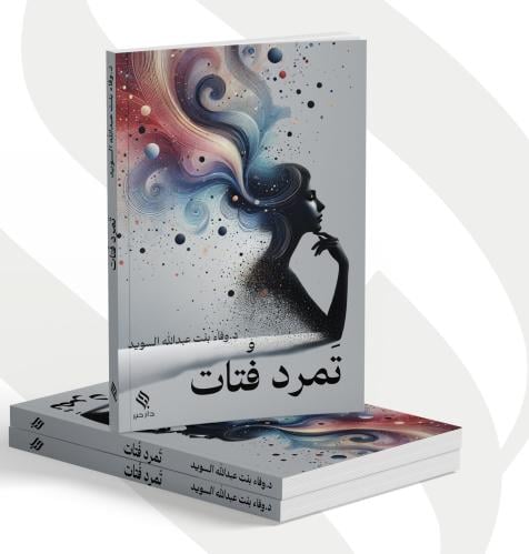 تمرد فتات