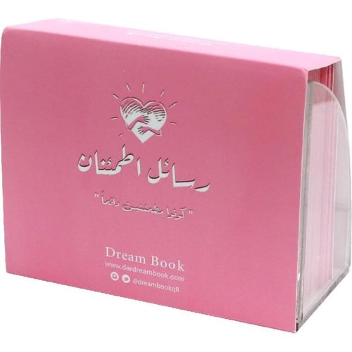 رسائل اطمئنان