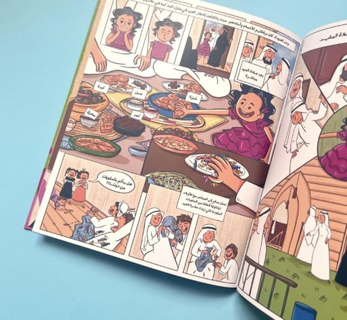 أكلنا من مكة