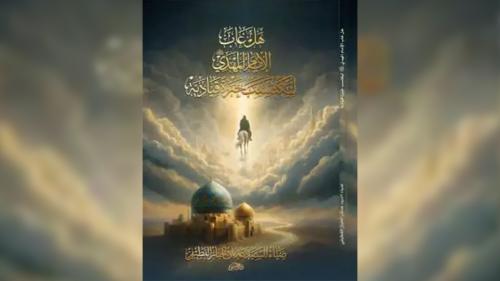 Did the Imam Mahdi (عج) hide to gain leadership ex...