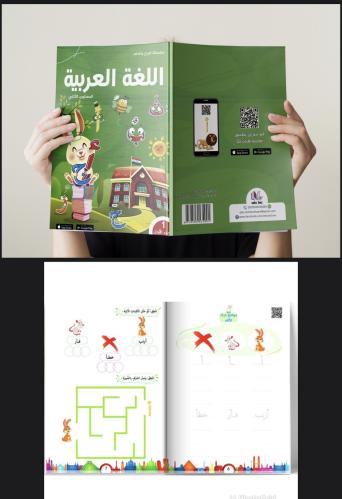كتاب اللغة العربية مستوى ثالث