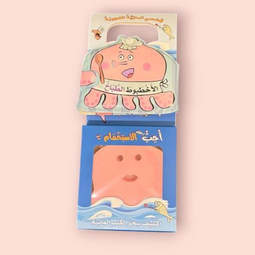 الأخطبوط الطباخ