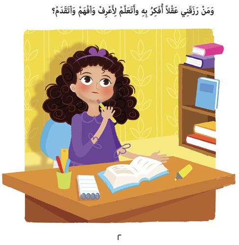 سلسلة أنا مؤمن