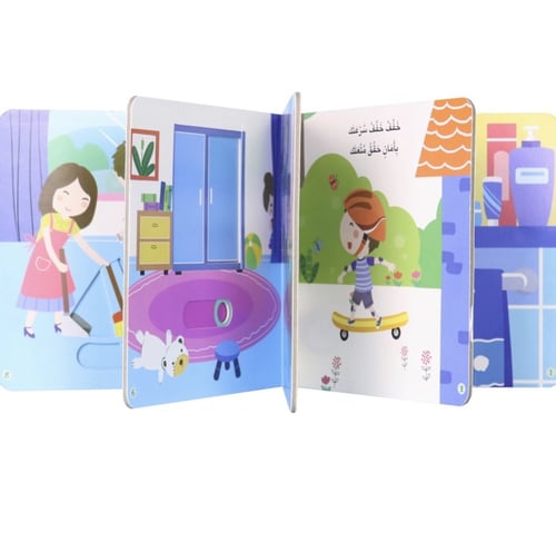 يوم في حياة طفل - يوم في المنزل