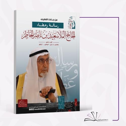 رسالة وعطاء