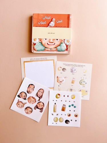 عين عينان عيون