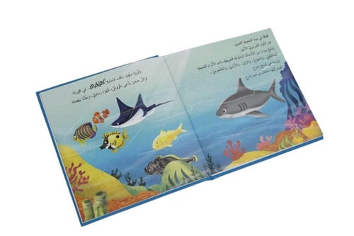 حين يُشارِكُ القِرْشُ