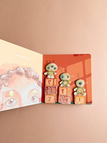 عين عينان عيون