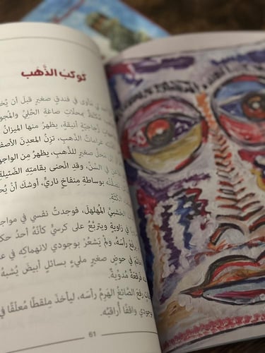 فتى البرج العجيب والابراج السبعة