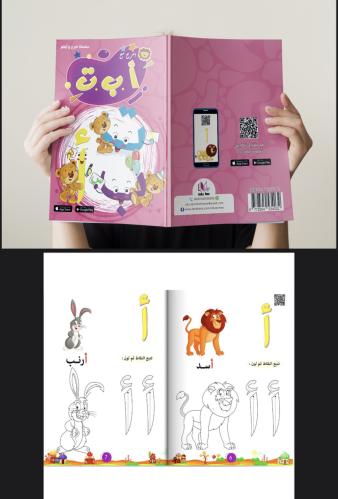 كتاب اللغة العربية مستوى أول