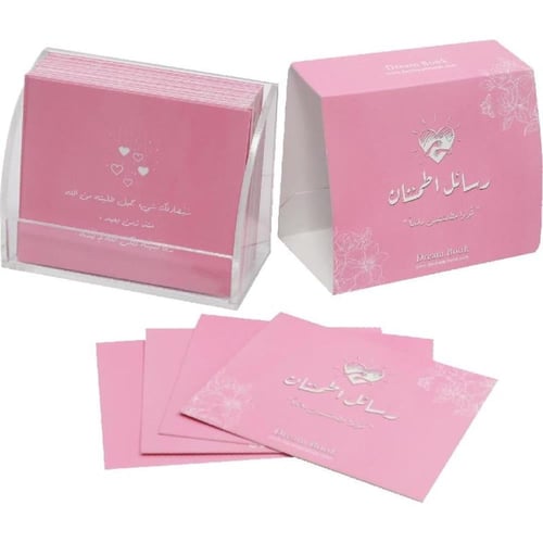 رسائل اطمئنان