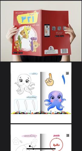 امرح مع الاشكال والالوان