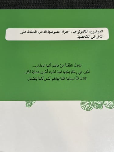 اريد هاتف امي