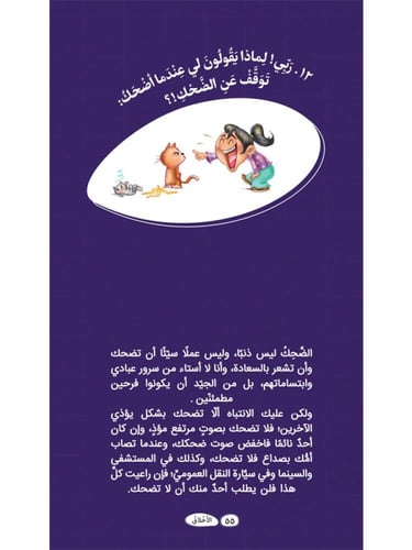 ربي هلا اجبتني الجزء الثاني