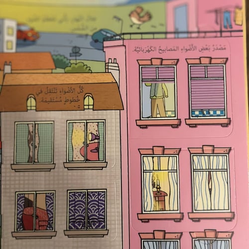 انظر داخل العلوم