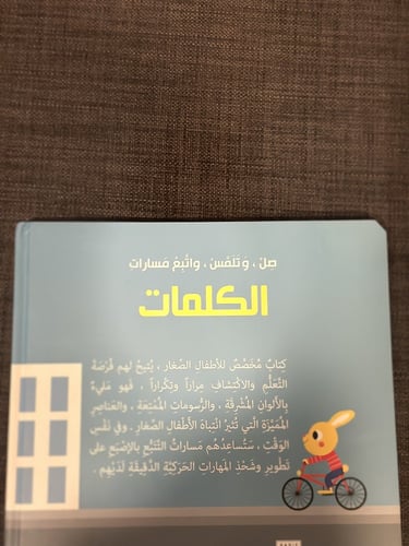 الكلمات صل وتتبع المسار