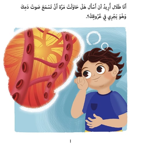 سلسلة أنا مؤمن