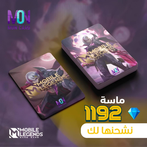 شحن موبايل لجند 1192 ماسة