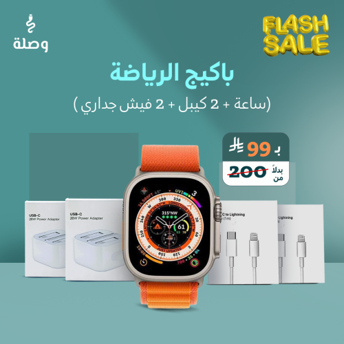 Ramadan offer from Wasla (9th generation watch wit...