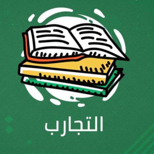 الخطة الفصلية للتجارب العملية علم الارض والفضاء 1