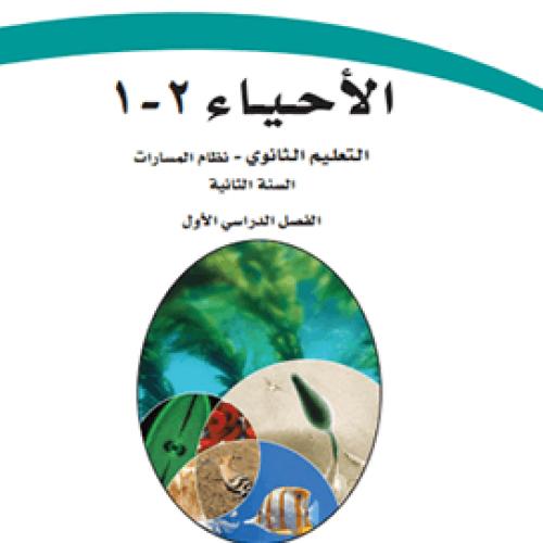 عروض بوربوينت الفصل السادس ( تركيب النبات ووظائف ا...