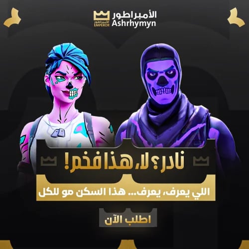 منتج الجودة النادره