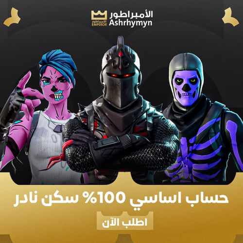 حساب ايبك 100% سكن نادر الي فيه بنت الزومبي - بنت...