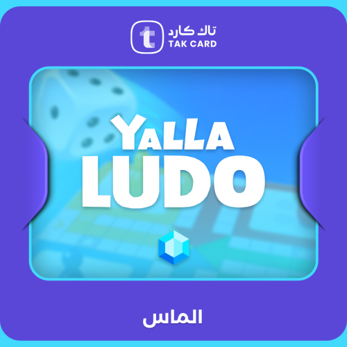 يلا لودو 5150 ماسة