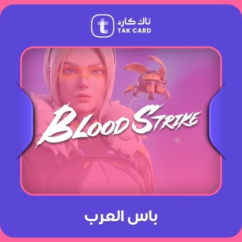 بلود سترايك باس العرب | Blood Strike MENA Pass Eli...