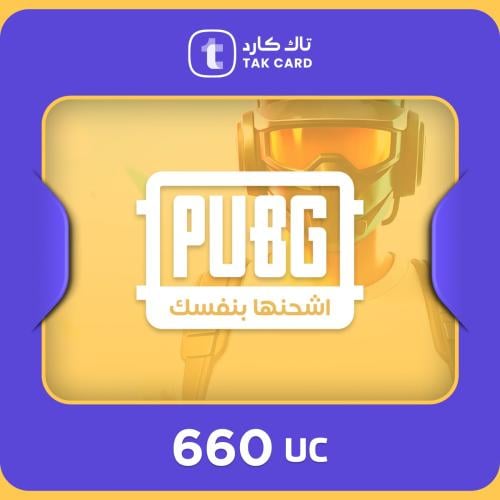 كود ببجي 660شده