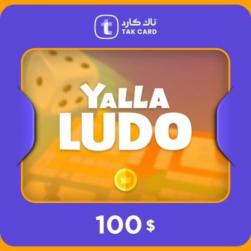 قسط يلا لودو 100 ذهب
