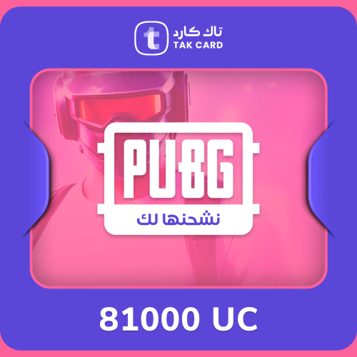 نشحنها لك 81000 شدة
