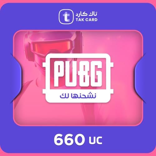 نشحنها لك 660 شدة