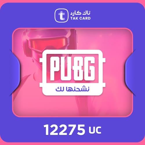 نشحنها لك قسط 12275 شدة