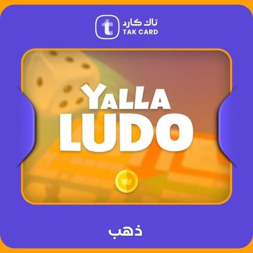 شحن يلا لودو 76,000,860 ذهب تقسيط