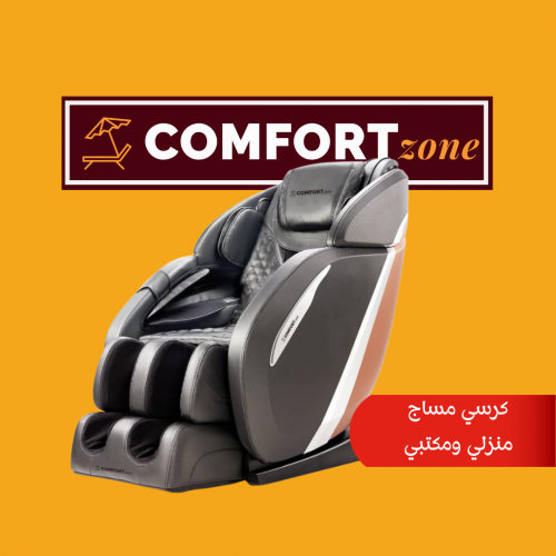 كرسي مساج فاخر أسود( منزلي أو مكتبي ) أسود