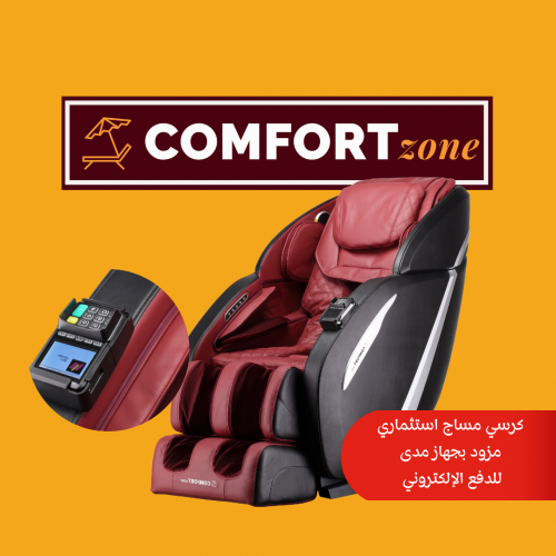 كرسي تجاري أحمر مع جهاز مدى