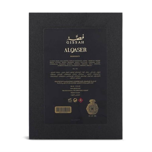 عطر قصة القصر 90مل