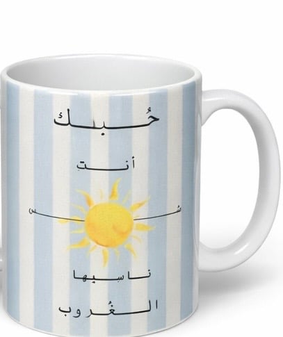 A cup of your love, you are the sun