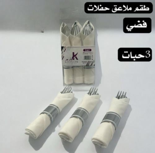 ملعفة شوكة مغلق اسود 0625