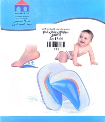 سيليكون لباطن قدم الاطفال