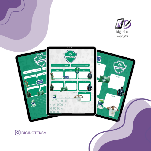 منظمات رقمية الأهلي - ثلاثة أشكال متنوعة