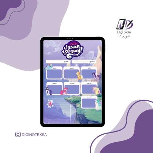 منظمات ماي ليتل بوني - ثلاثة أشكال متنوعة