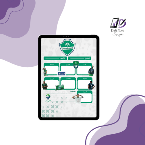 منظمات رقمية الأهلي - ثلاثة أشكال متنوعة