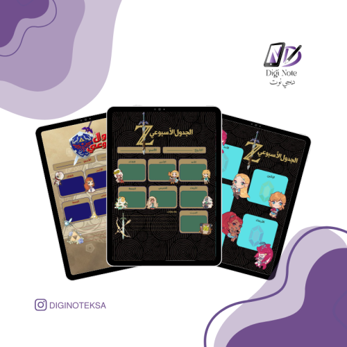 منظمات رقمية زيلدا - ثلاثة أشكال متنوعة