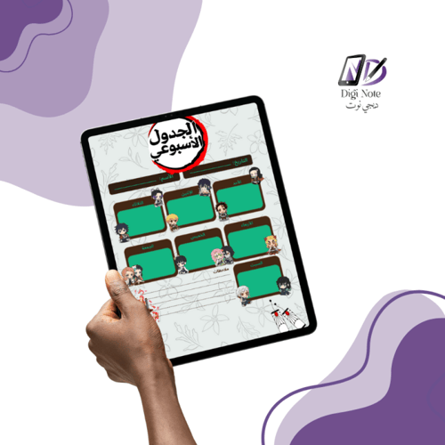 منظمات رقمية ديمون سلاير (ٍقاتل الشياطين) - ثلاثة...
