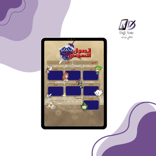 منظمات رقمية زيلدا - ثلاثة أشكال متنوعة