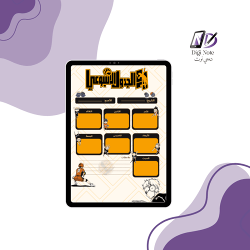 منظمات رقمية هايكيو - ثلاثة أشكال متنوعة